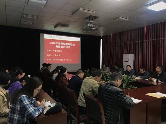 廉洁谈话1