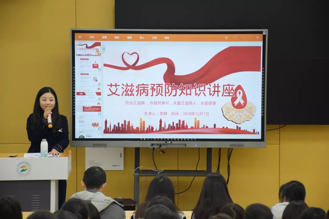 老师在讲课